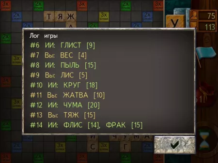 Words with AI screenshot