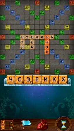 Words with AI screenshot